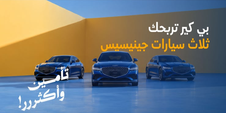 عروض تأمين السيارات - وفر أكثر